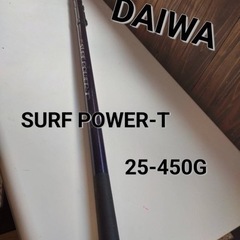 DAIWA   SURF POWER-T  25-450G