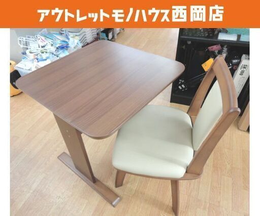2人掛け ダイニングテーブル イス1脚セット 高さ69.3×幅70×奥行70㎝ 回転椅子 ブラウン 西岡店