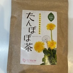 【新品未開封】たんぽぽ茶　