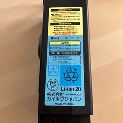 SUISUI電動アシスト自転車バッテリー