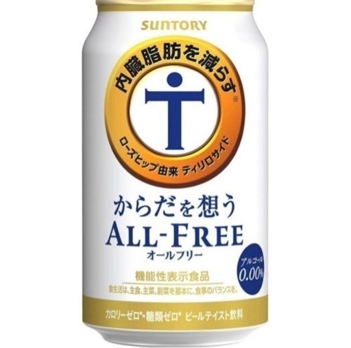 ✴︎機能性表示食品✴︎120本！からだを想うオールフリー