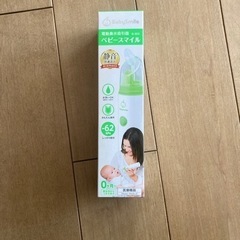 子供用品 マタニティ用品