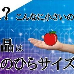 《重労働ナシ＊簡単作業》シンプル作業＊空調完備◎★組立の補助業務...