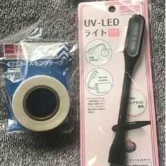 UV-LEDライトとマスキングテープ