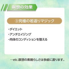 《初心者歓迎！》人生にミラクルを起こす贅沢時間♡MAX瞑想™＆シェア会 - イベント