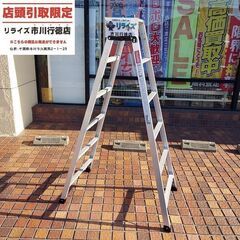 ハセガワ Hasegawa RD2.0-18 はしご兼用脚立 6...