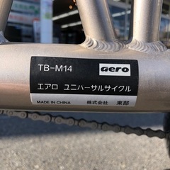 ご商談中 14インチ 四輪自転車 東部 TB-M14 エアロユニバーサル 