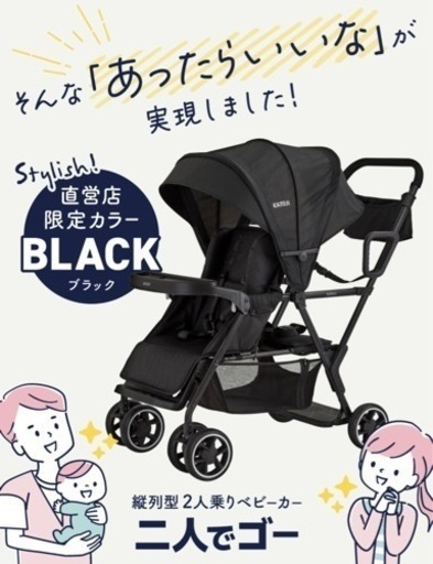 子供用品 ベビー用品 ベビーカー  二人でゴー