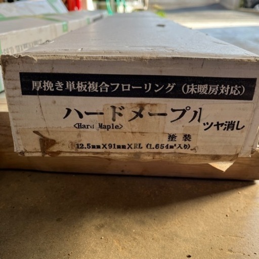 FLOOR お値下げしました！フローリング材 PRIME ハードメープル - その他