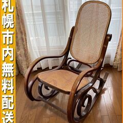 古家具◆ 籐家具 曲木 ロッキングチェア ◆ラタン椅子 アンティ...