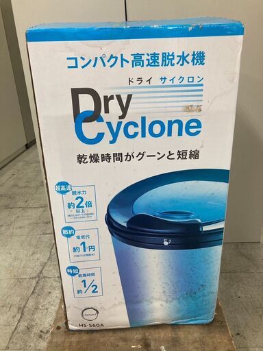 高速脱水機 ハイスマートジャパン HS-S60A 2023年製 | ハイスマート