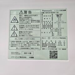 リサイクルショップどりーむ荒田店 No10499　新生活応援♪　パナソニック　2ドア冷蔵庫　2021年製　容量138L