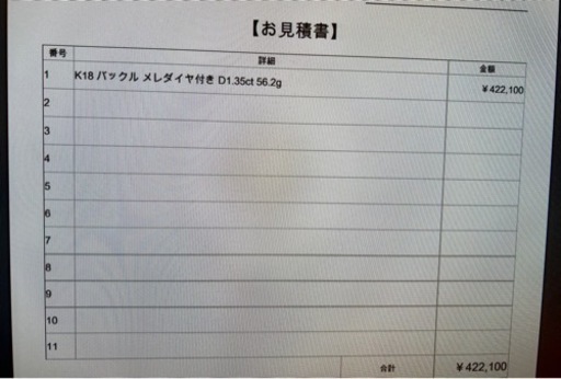 k18バックル　メレダイヤ付き　3/15金曜日まで