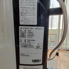 アイリスオーヤマ ポータブルクーラー 家電 季節、空調家電