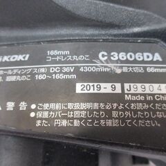 HIKOKI　ハイコーキ　C3606DA　充電式マルノコ　中古品　本体のみ　165mm　【ハンズクラフト宜野湾店】