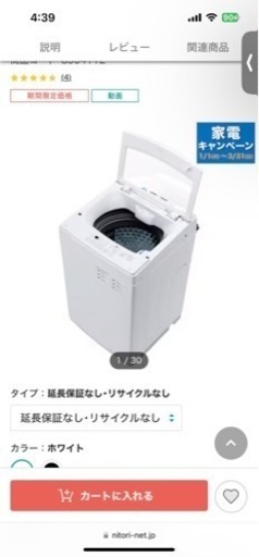 家電 生活家電 洗濯機