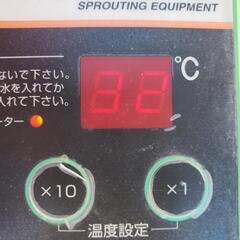 ファミリー催芽機