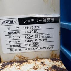 ファミリー催芽機