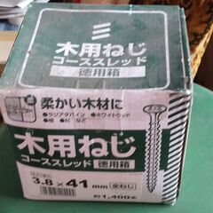 （J-793)　木用ネジコーススレッド3.8×41（使い掛け） ...