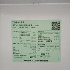 TOSHIBA 5ドア冷蔵庫 20年製 465L TJ3912
