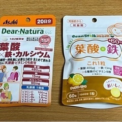 葉酸、鉄分サプリメント (未開封)