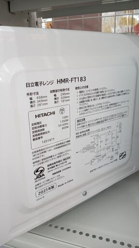 ☆ジモティ割あり☆ HITACHI 電子レンジ 21年製 動作確認