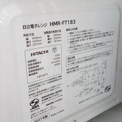 ☆ジモティ割あり☆ HITACHI 電子レンジ 21年製 動作確認