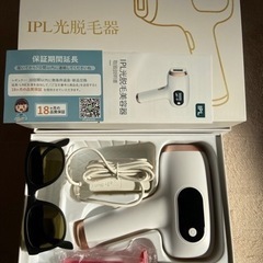 【再募集】光脱毛器①