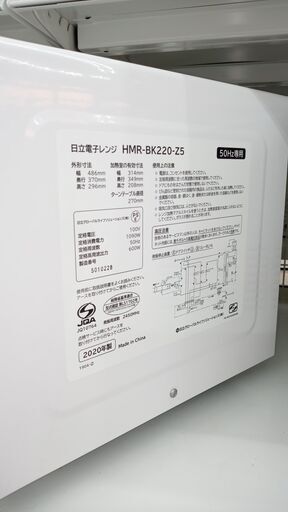 ★ジモティ割あり★ HITACHI 電子レンジ  20年製 動作確認／クリーニング済み TJ4737