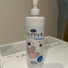 薬用ジェル