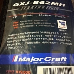 □□MajorCraft メジャークラフト ジャイアントキリング...