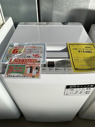 ジモティ来店特価!!　洗濯機　ハイセンス　HW-E4504　　2022　　J-0332