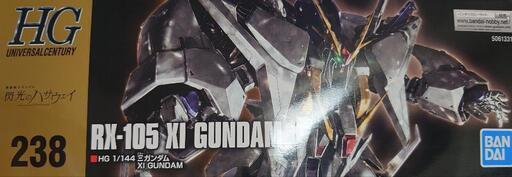 未組立ガンプラ　HGクスィーガンダム