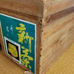 【ネット決済】茶箱 昭和レトロ‼️
