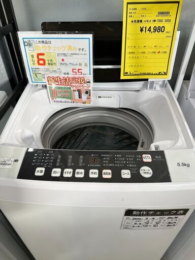 ジモティ来店特価!!　洗濯機　ハイセンス　HW-T55C　　2020　　J-0334