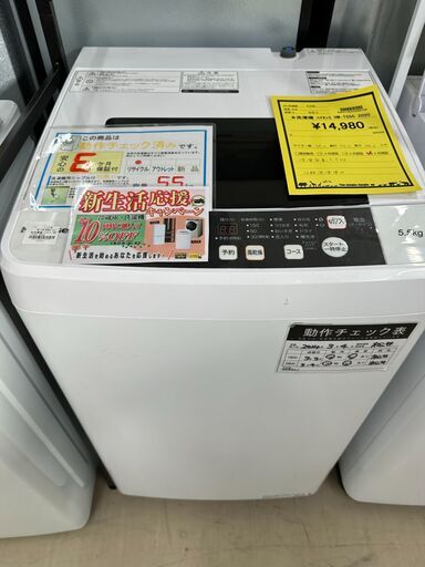 ジモティ来店特価!!　洗濯機　ハイセンス　HW-T55C　　2020　　J-0334