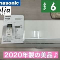 I734 🌈 ジモティー限定価格♪ Panasonic 2020...