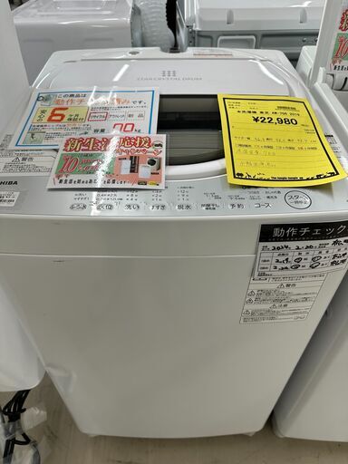 ジモティ来店特価!!　洗濯機　東芝　AW-7G6　2019　　J-0335