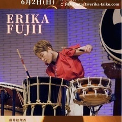 ERIKA FUJII 7th 和太鼓 Solo live in 神戸の画像