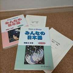 【値引き中】
みんなの日本語 初級