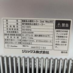 GEX クールウェイ200