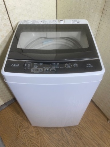 配達設置込み2020年製洗濯機【5キロ】