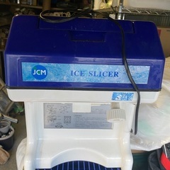 業務用かき氷機‼️最終値下げ‼️