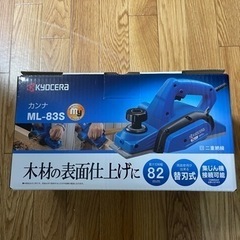 KyocERa  カンナ　工具