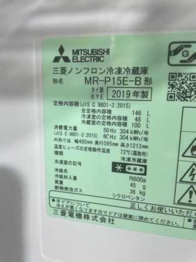 配達設置込み2019年製冷蔵【146ℓ】