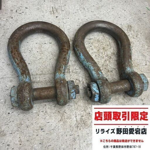 KANSAI 16t シャックル【野田愛宕店】【店頭取引限定】【中古】ITUZ7QQKQO32