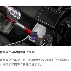 ダイソン ハンディークリーナー dyson V8 Focus Clean 