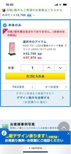 店舗用LED看板