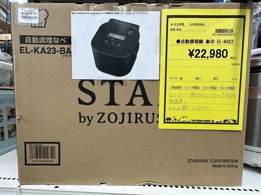 ジモティ来店特価!!　自動調理鍋　象印　EL-KA23　　J-0346