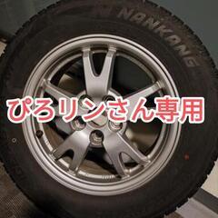 【ネット決済】車のパーツ タイヤ、ホイール